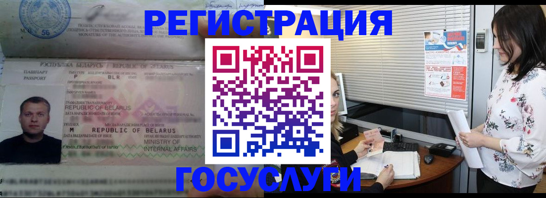 прописка от собственника в Краснослободске
