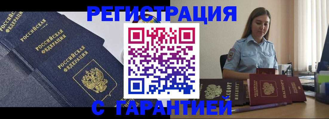прописка иностранных граждан в Краснослободске