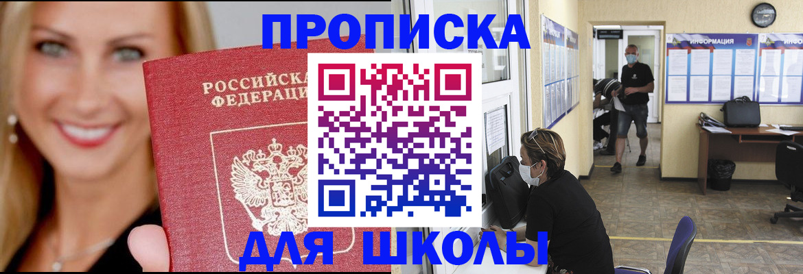 регистрация для дет. сада в Краснослободске