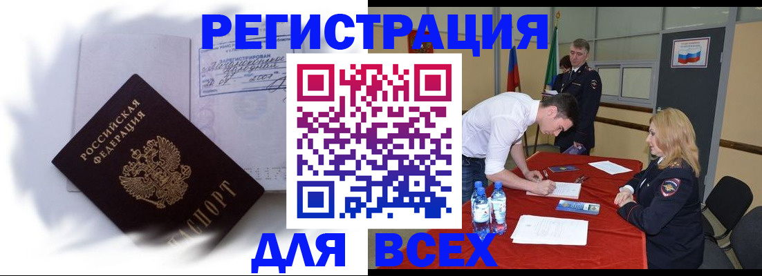 временная регистрация надежно в Краснослободске