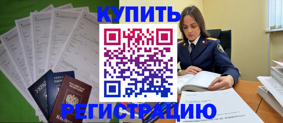временная регистрация в Краснослободске