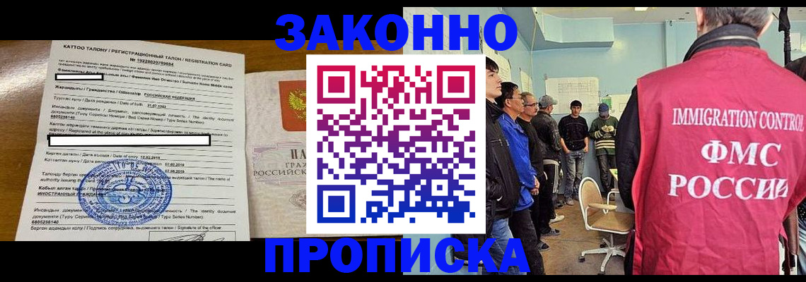 прописка для школы в Краснослободске