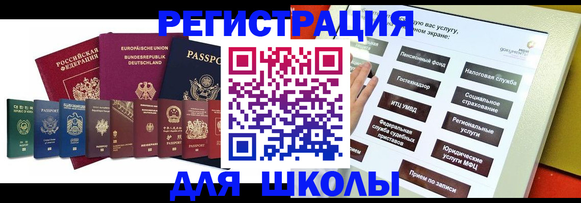 прописка штамп в Краснослободске